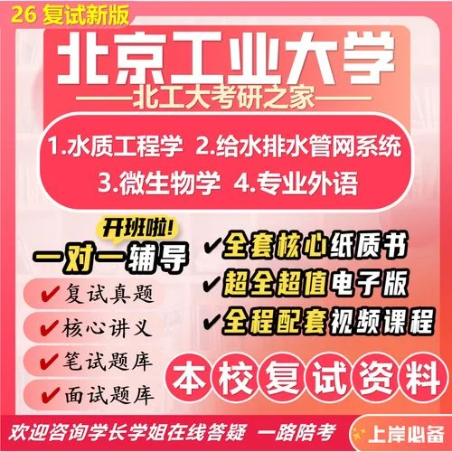 给排水专业考研科目_1