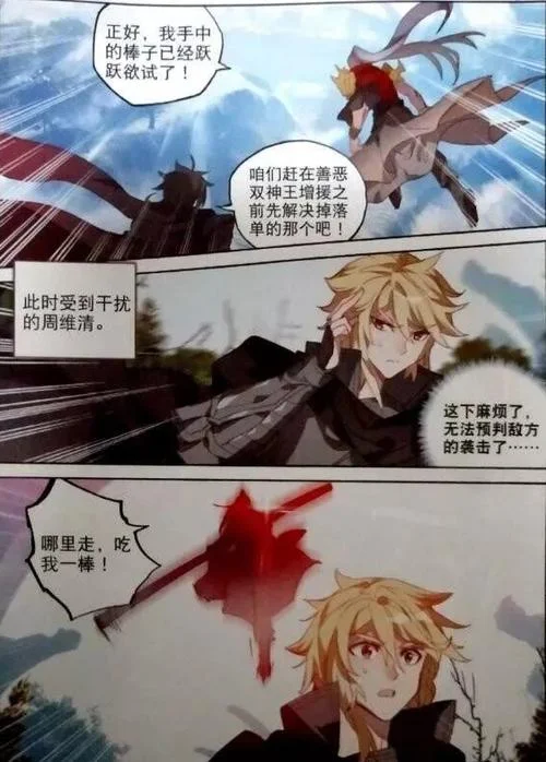 仙帝海龙出自哪部漫画_1