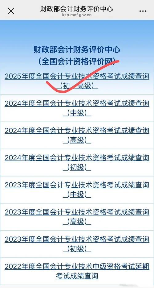 财务中级职称报考条件是什么_1