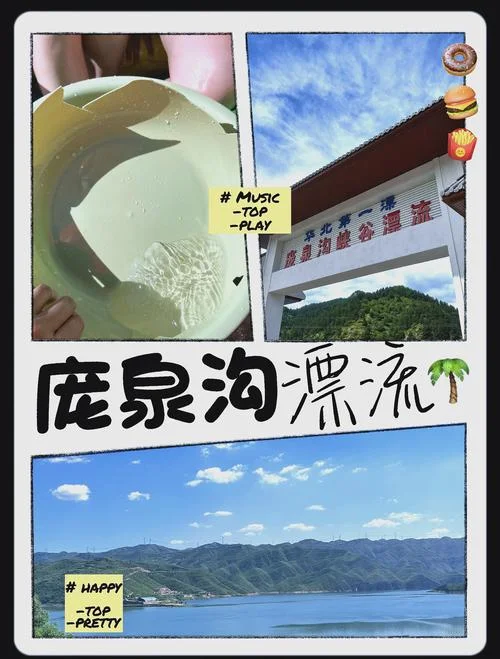 庞泉沟一日游攻略-庞泉沟一日游