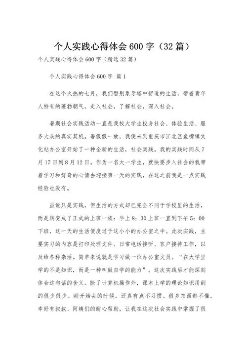 感情的心得体会感悟_2