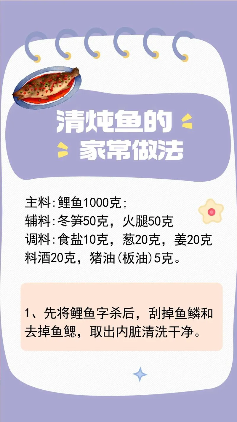 梦见煮鱼是什么意思-梦见煮鱼含义解析