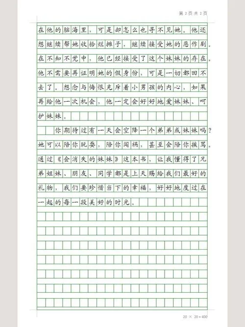 大语文读后感300字_1