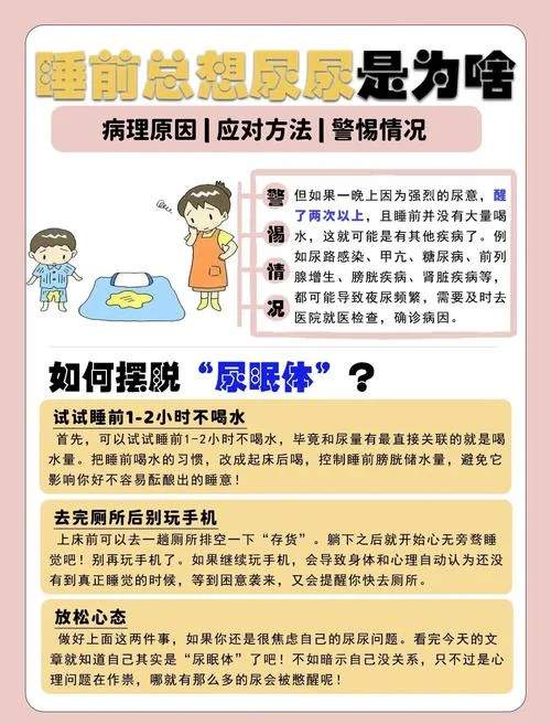做梦梦见拉尿是什么预兆-梦尿现预兆