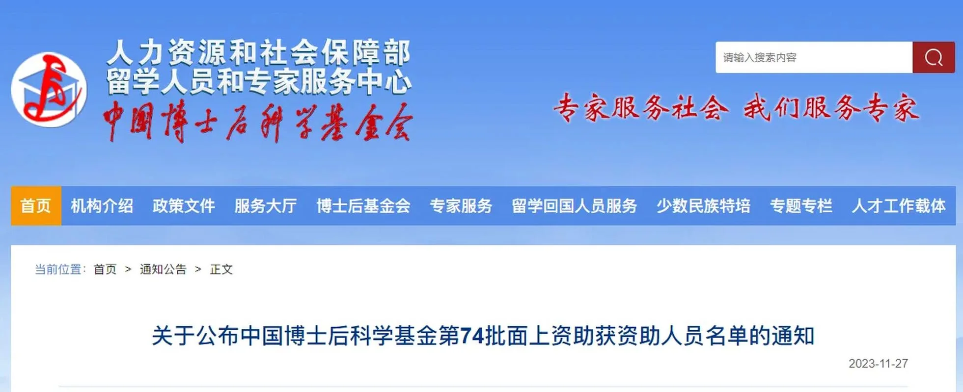 留学基金委资助读博_2