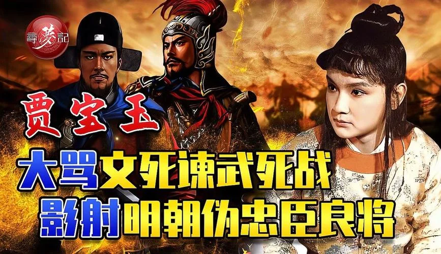 文死谏武死战出自哪里_2