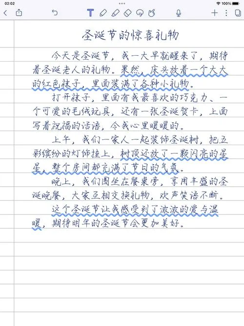 七年级日记200字带感悟_1