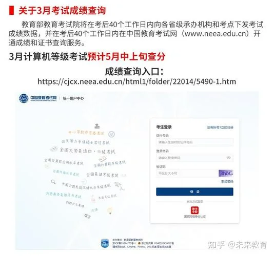 计算机成绩查不到-查不到计算机成绩