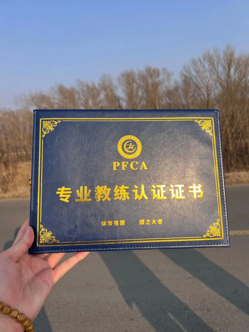 瑜伽培训机构体育局认证_1