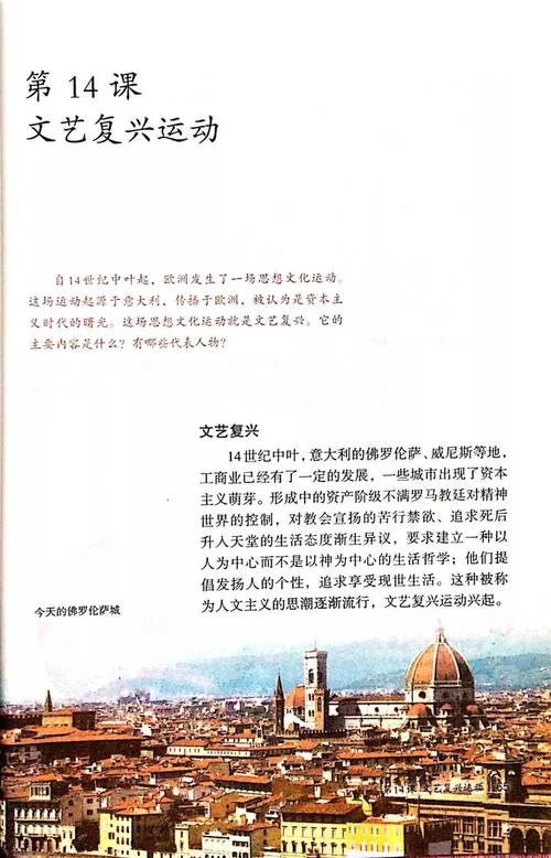 初三上册历史电子课本-初三历史上册电子教材