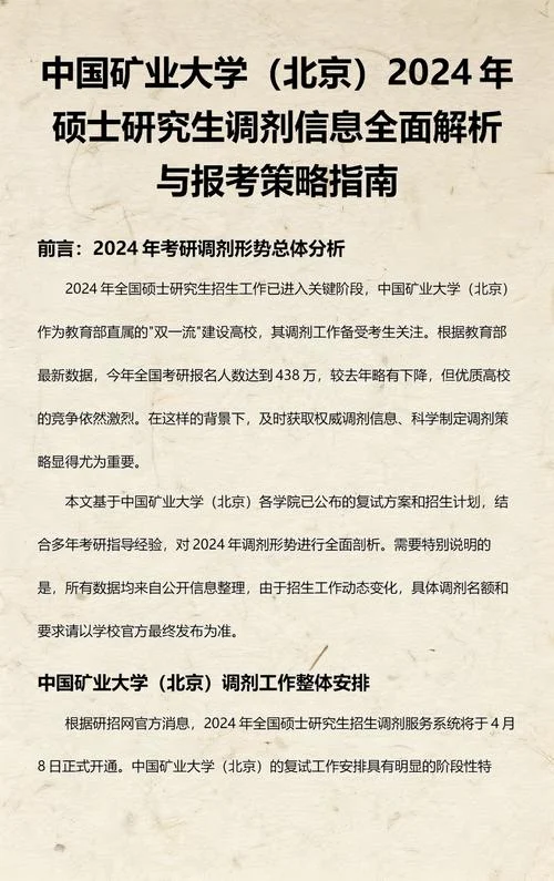 研究生报考调剂_1