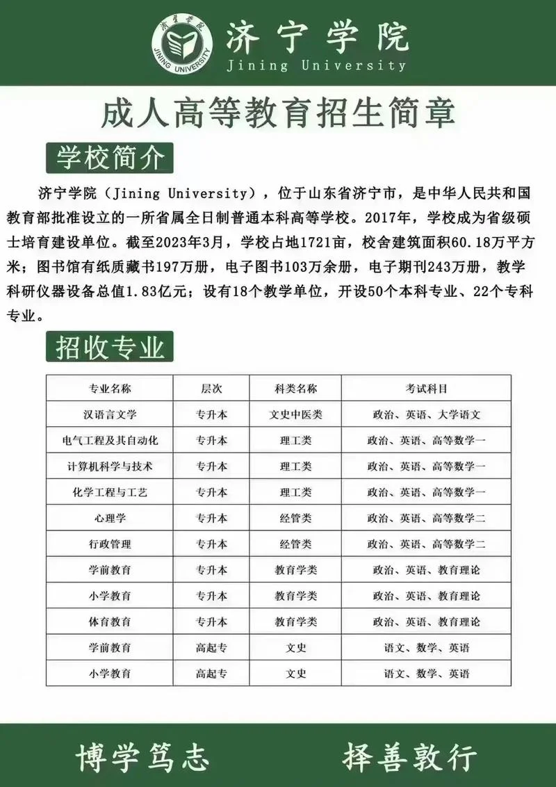 成人高考报名费用山东_1