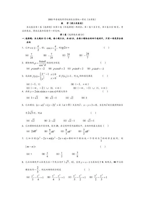 2003考研数学二答案-2003 考研数学二答案