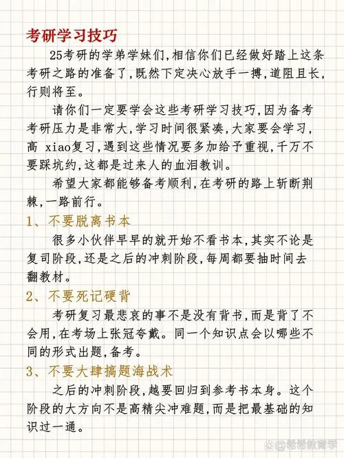考研情况调查报告分析-