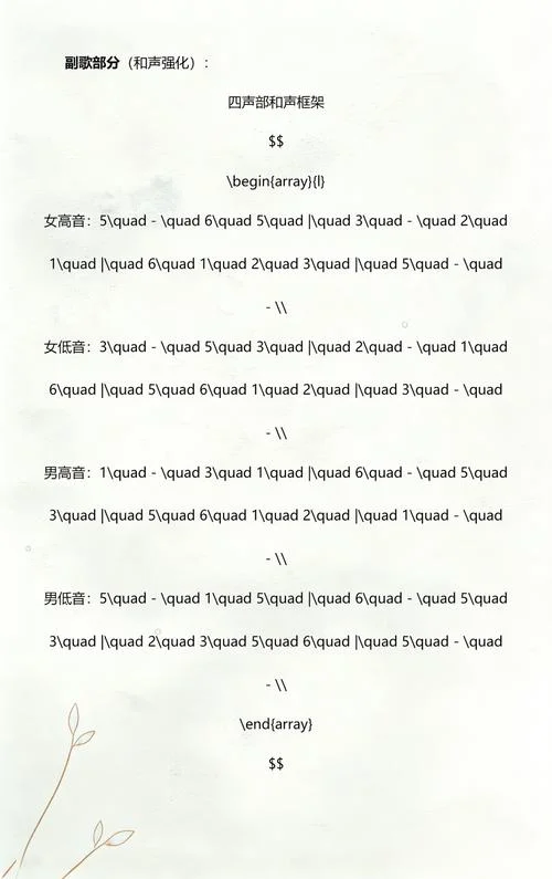 无伴奏和声叫什么_1