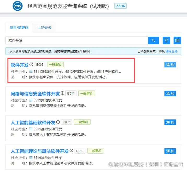 如何查公司注册地-如何查公司注册地