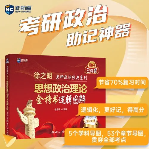 考研政治怎么考_1