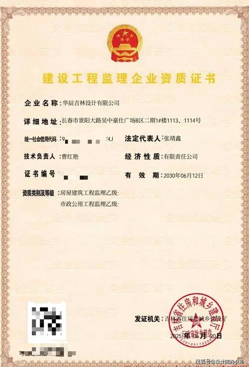 监理公司甲级资质_1