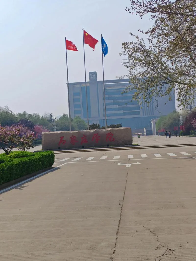 石家庄翰林学院_2