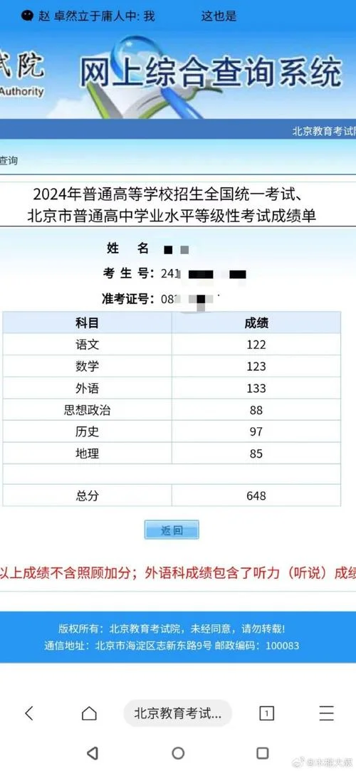 2016国考成绩_1