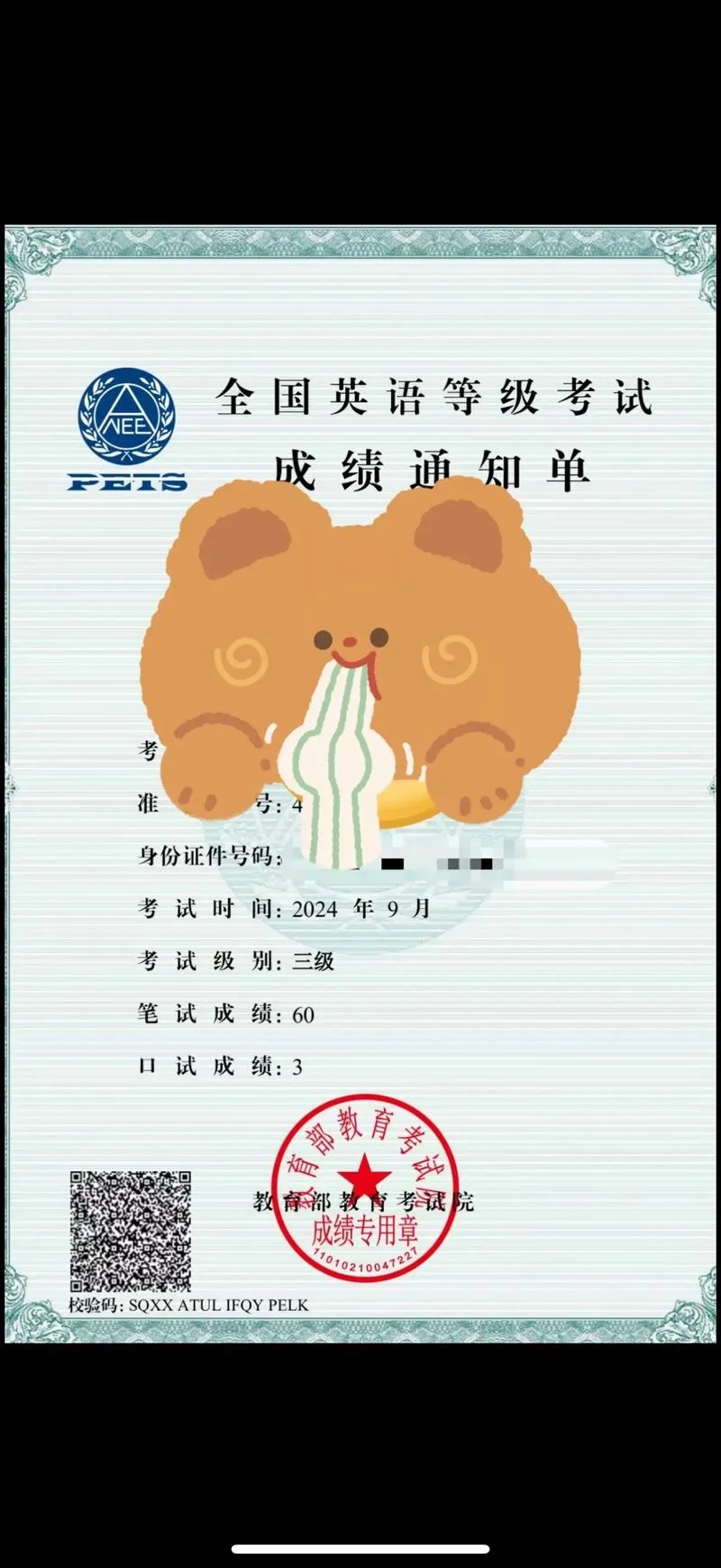 湖南英语3极成绩查询_1