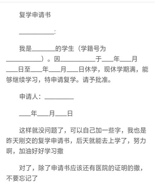 取暖费申请书怎么写_2