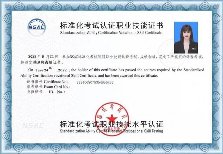 中国按摩师证书查询网-中国按摩师证书查询