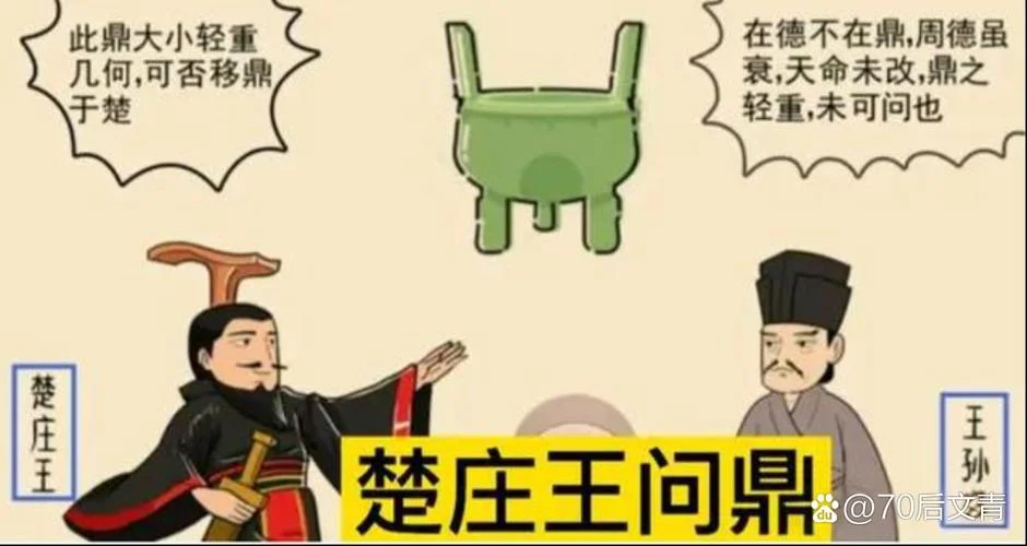 得中原者得天下下一句_1