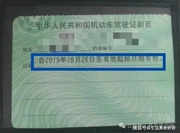 手机如何查驾驶证真假_2