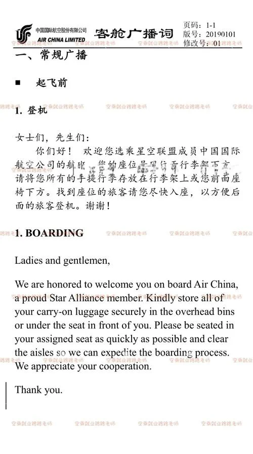 空乘专业怎么报名_1