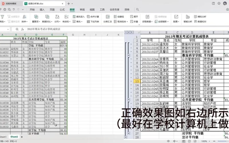 计算机成绩分析怎么看_2