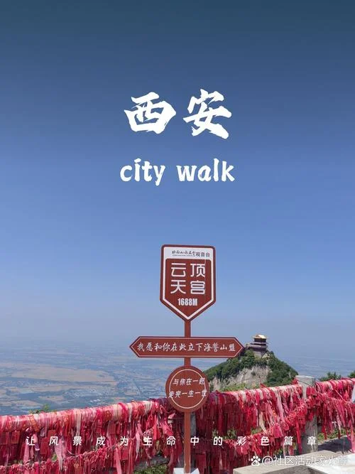 西安附近一日游景点自驾游_1