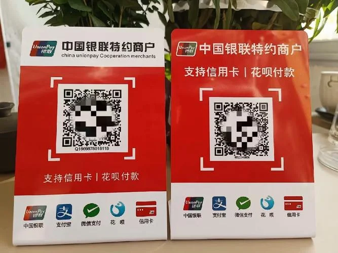 什么是云闪付扫码支付_1