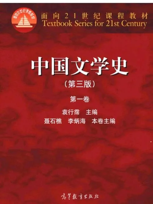 清华古代文学考研真题_1