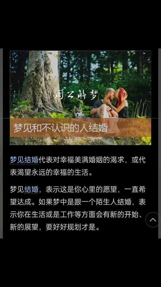 做梦梦到和情人在一起-梦到情人相伴