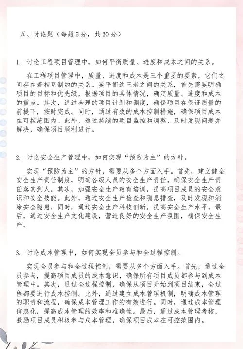 一建机电专业实务真题_1