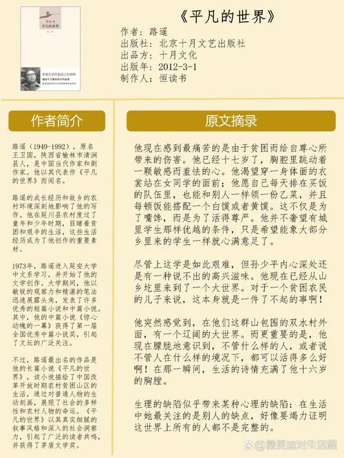 个人作者简介范文_1