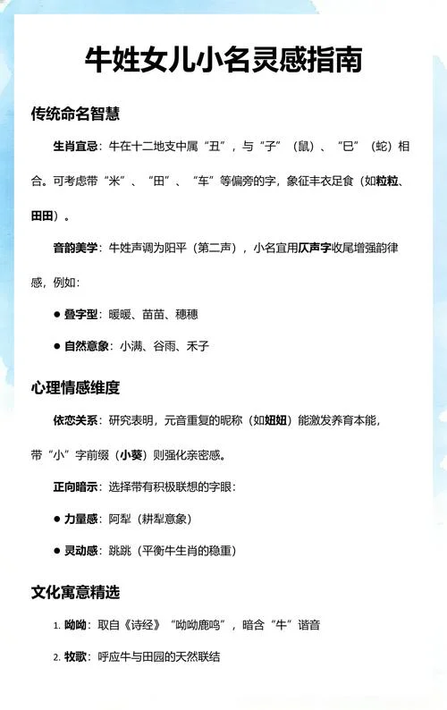 给牛宝宝起名字小名_1