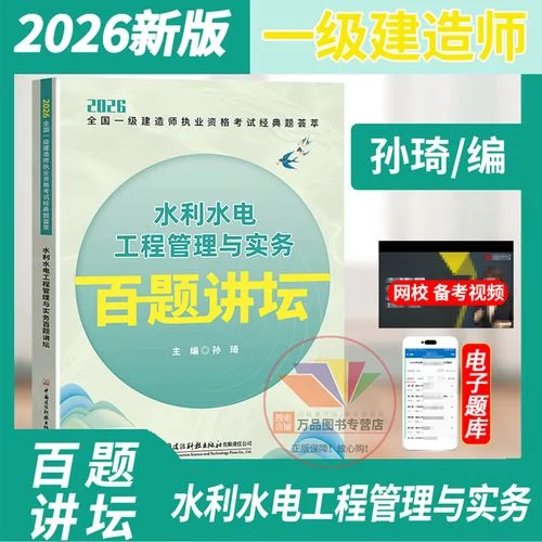 一级建造师考试试题_1