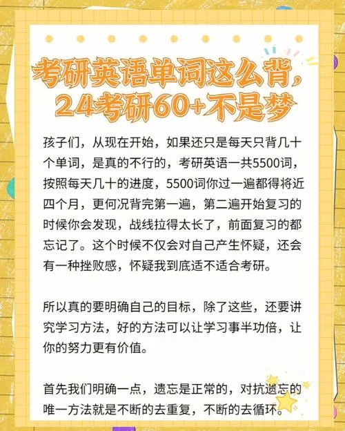 两个月考研英语过线_1