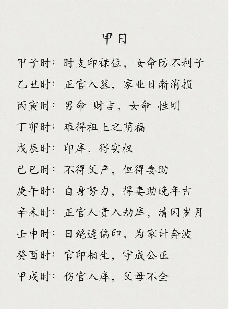 算命八字是真的吗_2