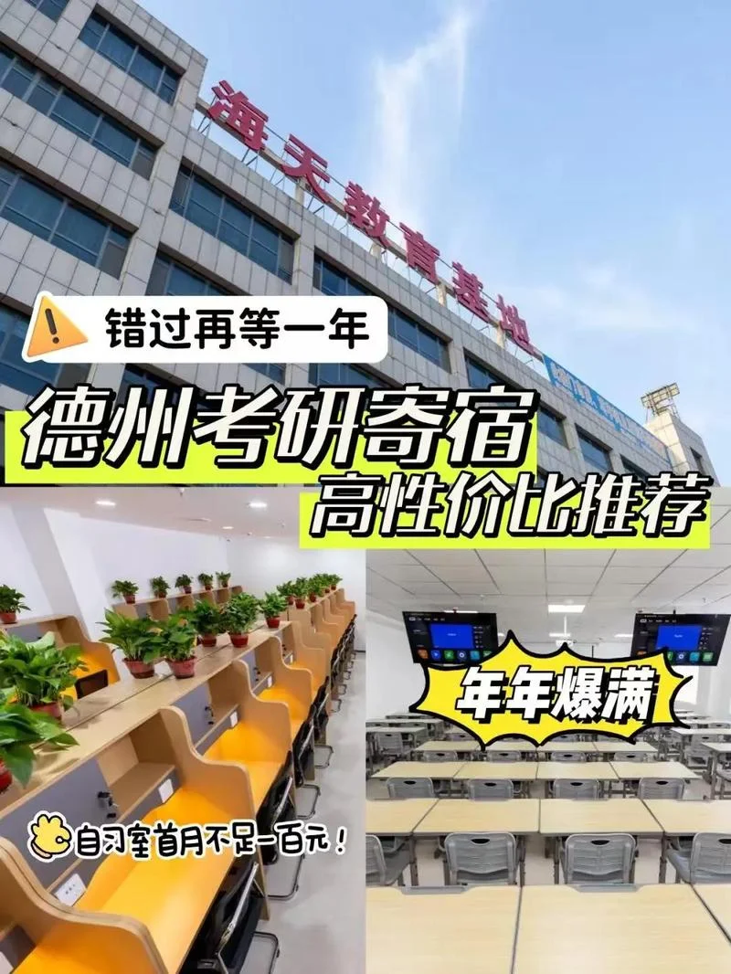 海天考研是正规机构吗-海天考研正规吗