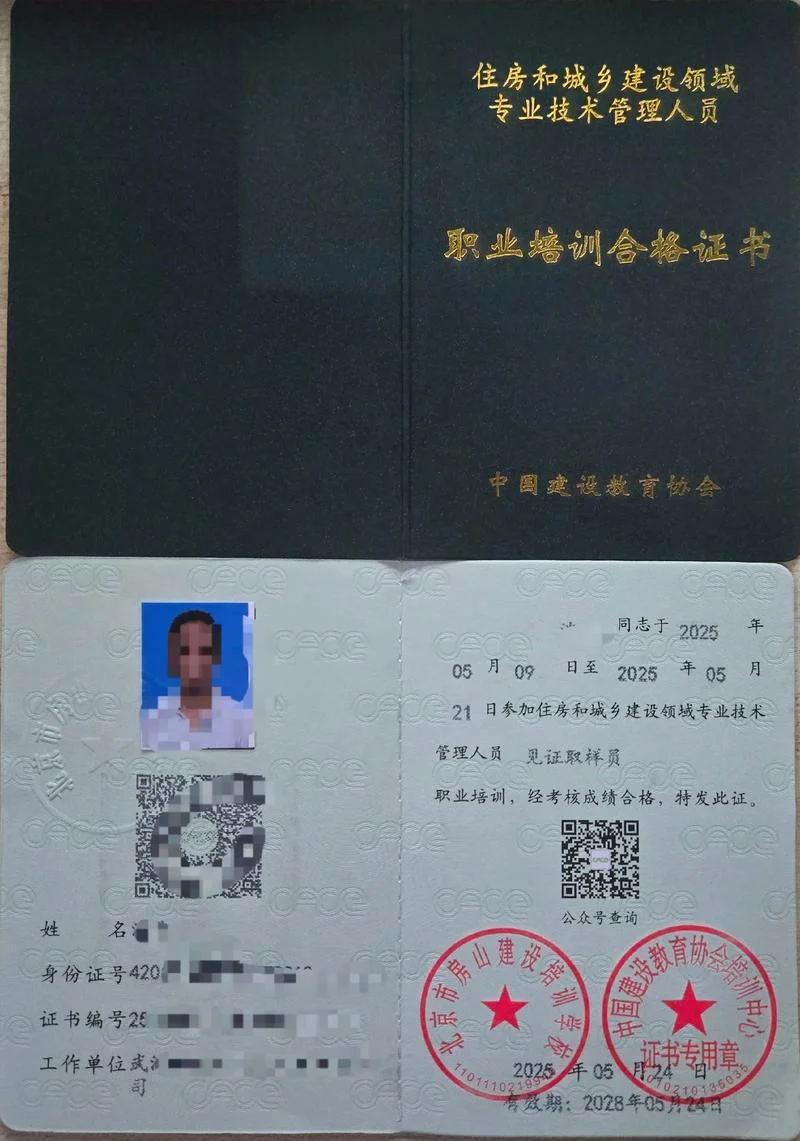 全国建设行业证书查询_2