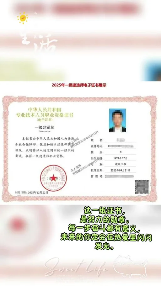 一建啥时候发证-一建证书何时领