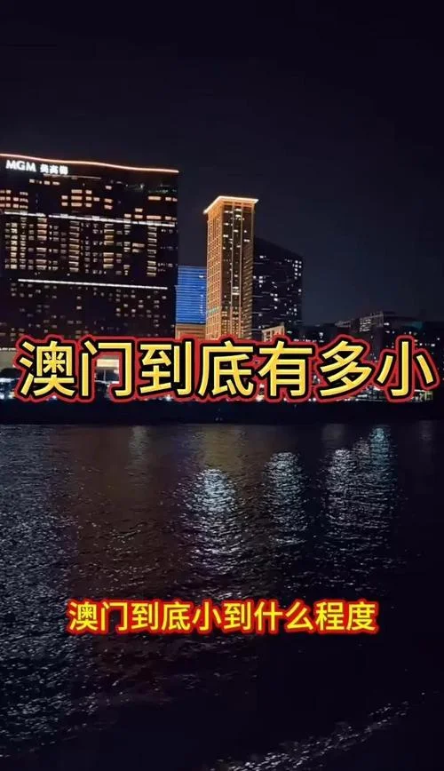 澳门面积多少平方千米_1