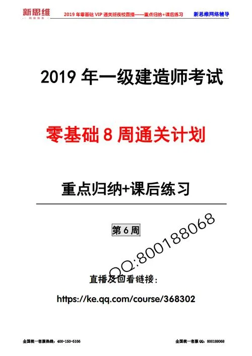 2019年一建市政真题答案_2