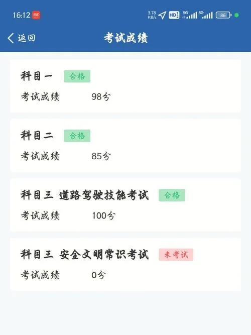 三级ab成绩查询入口-三级 A/B 成绩查询入口