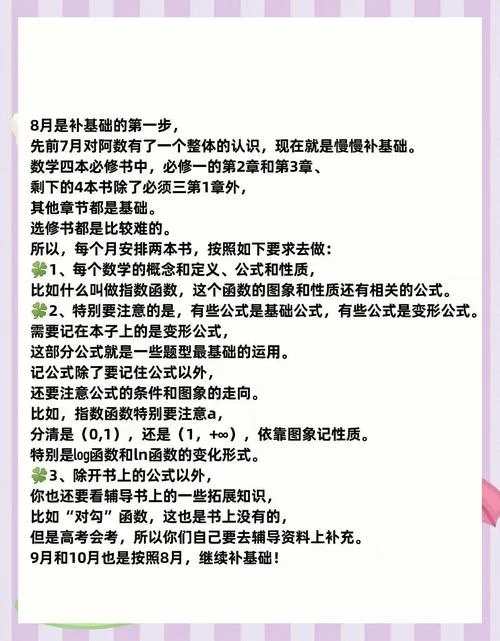 高三怎样提高数学成绩的方法-高三提分数学方法