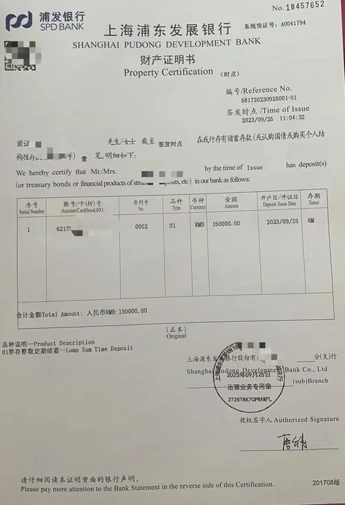 留学中介发票图片高清_1