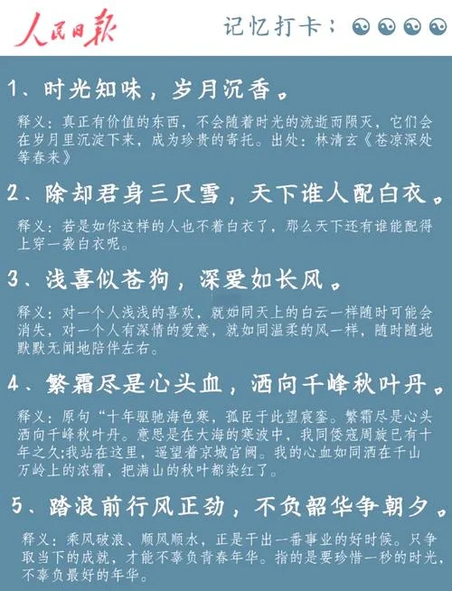生活感悟的诗句_2
